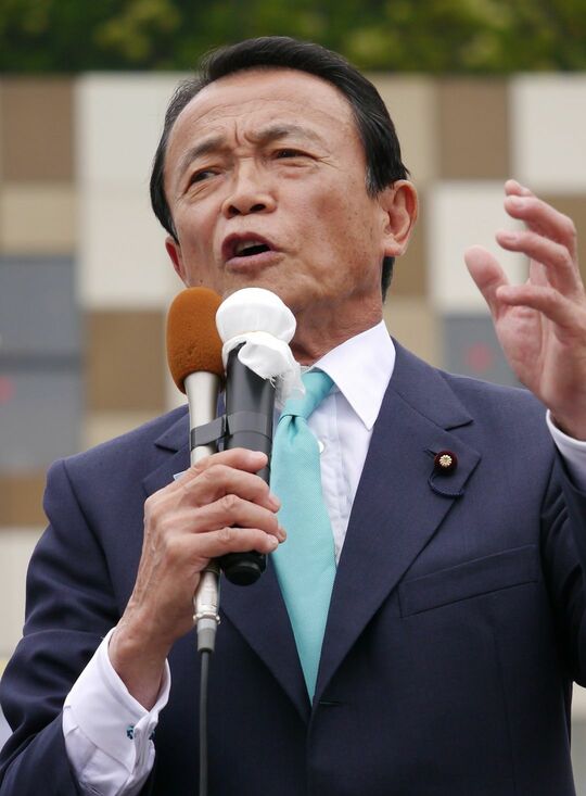 麻生太郎の年収は？